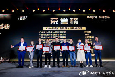 金福佳雙冠加冕 以輕鋼之姿，重塑特許經(jīng)營新高度